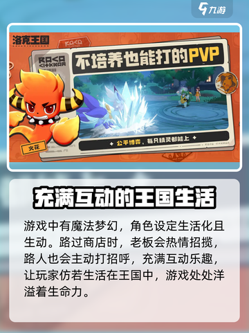 洛克王国手游内测资格🔥抢夺攻略✨截图5