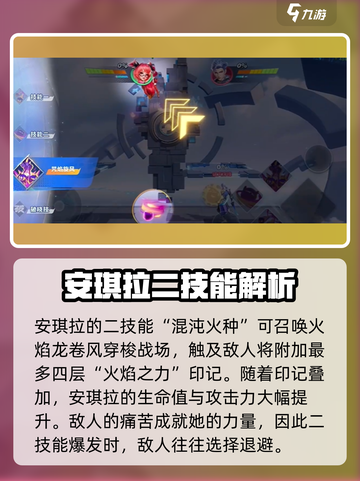🔥星之破晓：安琪拉龙卷风技能超详细解析！✨截图3