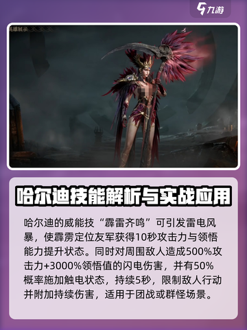 龙息神寂雷系核心卡有哪些介绍截图2