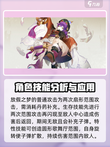 无尽梦回🔥4星梦灵强度排行｜新手必看✨截图2