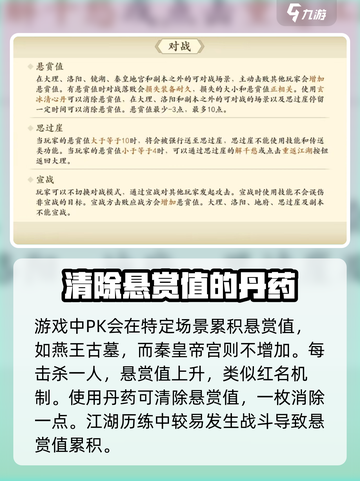 新天龙八部手游🔥玄冰清心丹作用大揭秘！截图2