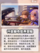 无限大手游上线时间🔥重磅揭秘🎮截图2