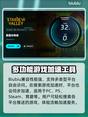 星露谷物语卡顿？一键解决流畅玩✨🎮截图5