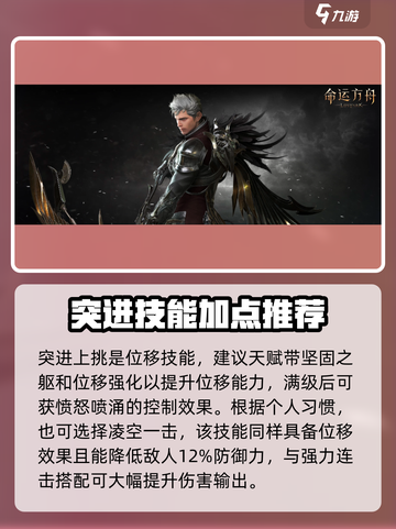 命运方舟🔥愤怒大锤玩法攻略，新手必看！截图6