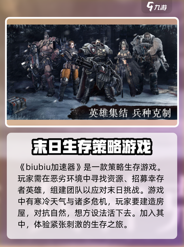 🔥冰原星火加速器哪个好？《怪物猎人：崛起》玩家必看！🎮截图2