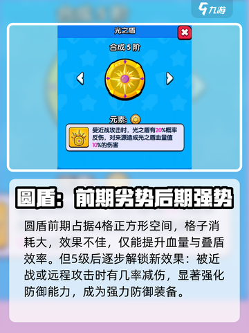 花园特工队圆盾🔥超强属性详解，玩游戏必看！截图3