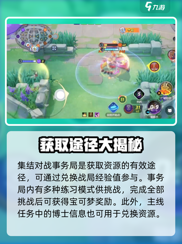 宝可梦大集结🔥必看！火树银花快速获取攻略✨截图4
