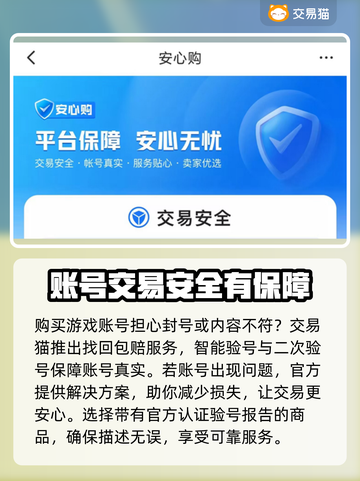原神账号哪里买最靠谱？🔥市场分享💥截图4