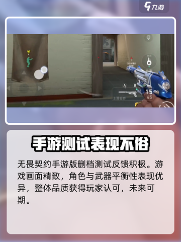 无畏契约手游有蝴蝶刀吗介绍截图3