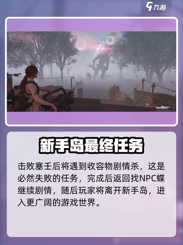 七日世界塞壬打法🔥超详细攻略🎉游戏新手必看！截图4