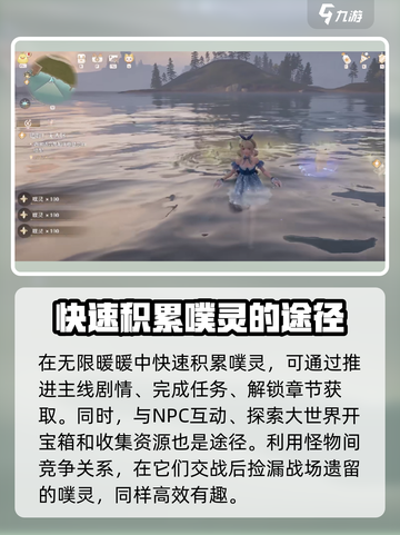 无限暖暖噗灵作用介绍介绍截图2