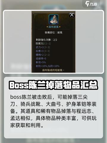 三国群英传国战版💥30级BOSS奖励大揭秘！🔥截图4