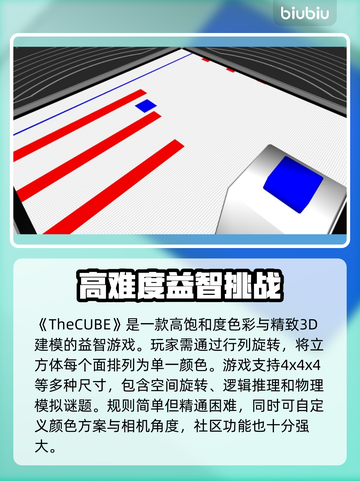 TheCUBE延迟卡顿？下载慢？这些解决办法让你畅爽游戏🔥🎮截图3