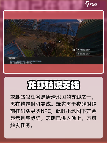 《破碎之地》龙虾姑娘任务攻略🔥🦐截图2