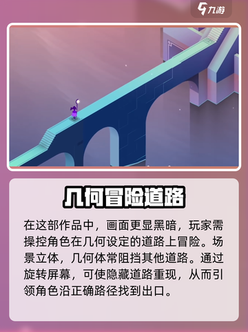 纪念碑谷3发行时间介绍截图3