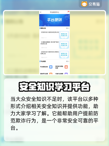 蛋仔派对账号交易🔥安全平台推荐！保障你的号⚡截图5