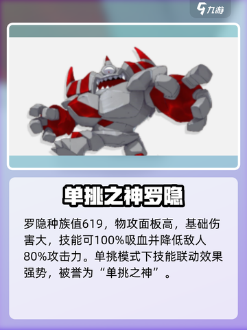 洛克王国世界🔥PVP最强精灵推荐✨截图4