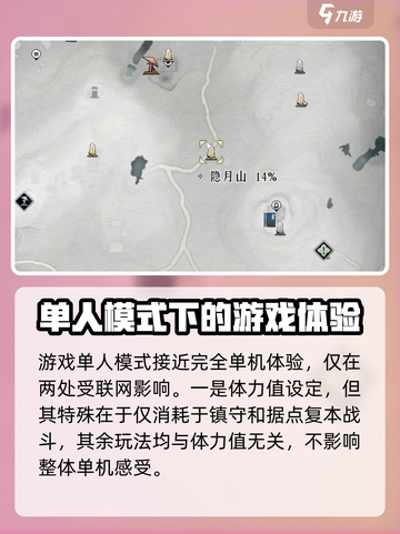 燕云十六声🔥单机还是多人？真相在这里！截图3