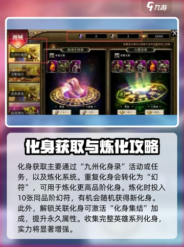 三国群英传国战版化身玩法大揭秘💥🔥截图4
