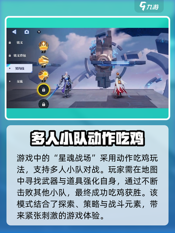 星之破晓开服时间介绍介绍截图5
