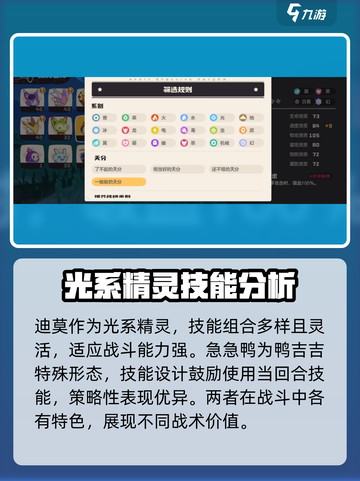 洛克王国手游🔥必爆精灵选择推荐！✨截图2