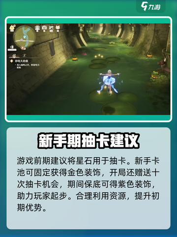 无限暖暖星石是什么介绍截图4