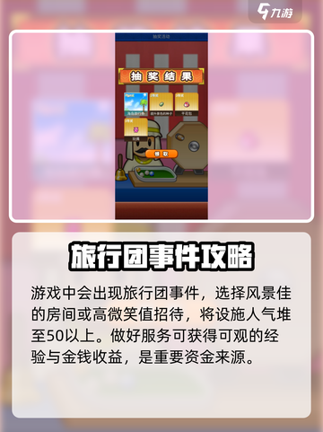温泉物语2🔥新手必看！快速上手秘籍🎉截图5