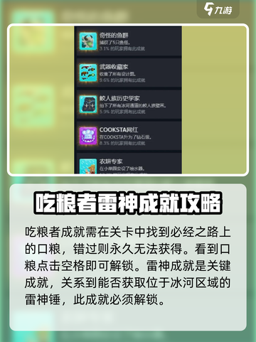 潜水员戴夫全成就💡手游玩家必看🔥截图3