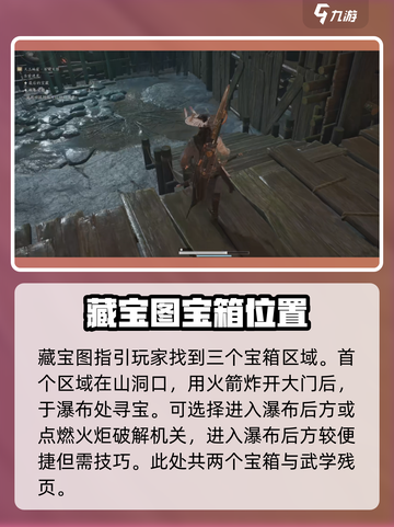 燕云十六声🔥解谜洞窟玩法大揭秘！截图3