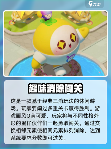 蛋仔滑滑是什么类型的游戏介绍截图3