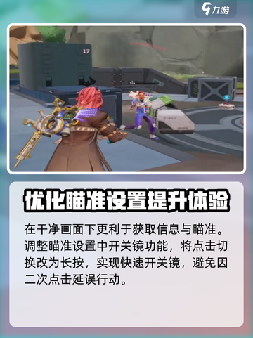 远光84基础设置怎么调整介绍截图3