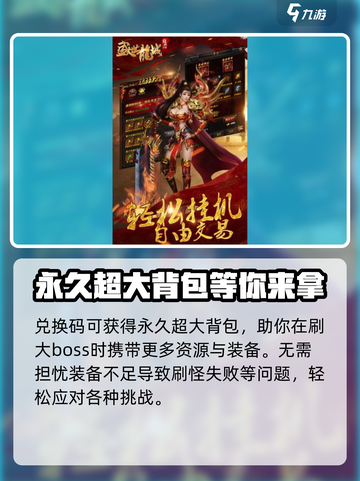 盛世龙城礼包码有哪些介绍截图4