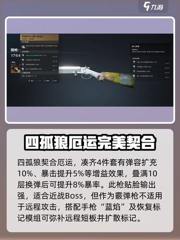 七日世界重装回弹流怎么玩介绍截图4