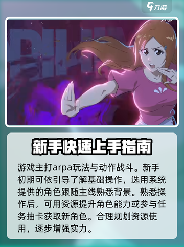死神境界刀鸣新手攻略介绍截图2
