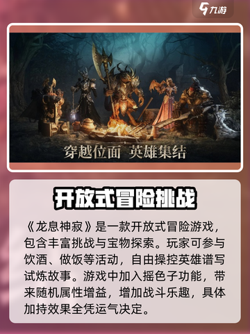 龙息神寂好玩吗介绍截图2