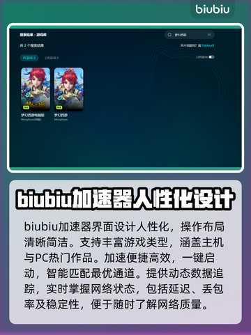 梦幻西游卡顿掉线？用这个加速器立马解决！🔥🚀截图3