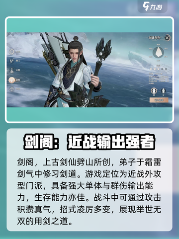 剑侠情缘零剑阁怎么玩介绍截图2