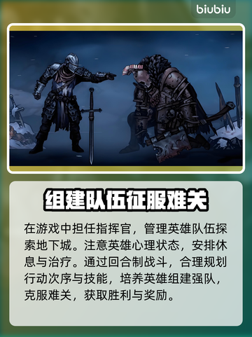 暗黑地牢2🔥加速器推荐，玩DL2必看！截图2