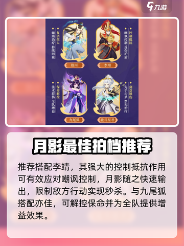 梦想桃源：月影职业强度爆表🔥玩家必看！截图4