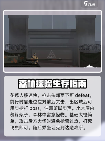 沙哈塔遭难的一天全关攻略介绍截图4