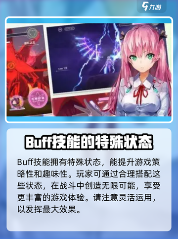 🔥炽焰天穹：技能使用秘籍大公开！🎮截图4