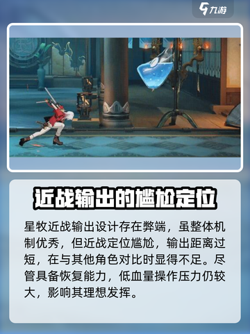 归龙潮星牧场强度分析💥游戏党必看！🔥截图4