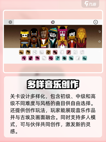 节奏盒子埃及模组下载🔗玩转游戏💡截图4