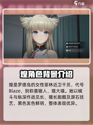 明日方舟终末地煌怎么样介绍截图2