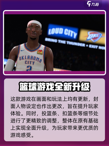 NBA2K25🔥上线！游戏好玩到停不下来🏀截图3