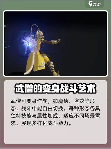 最终幻想14水晶世界武僧技能特点介绍截图3