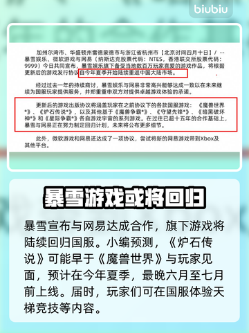 炉石传说国服重新开放时间🔥重磅预测🎉截图2