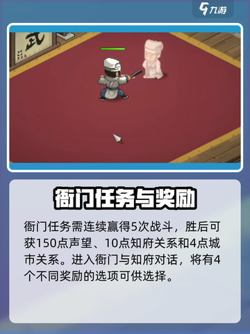 大侠立志传楚襄城英雄会任务怎么做介绍截图3