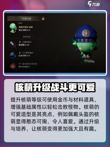 权力之望核萌🔥超全玩法攻略，轻松上分秘籍！截图3