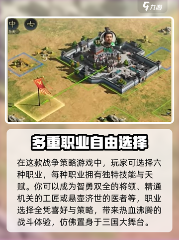 三国谋定天下硬核吗介绍截图2